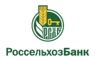 Банк Россельхозбанк в Новобелокатае